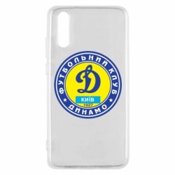 Чехол для Huawei P20 Динамо Киев - PrintSalon