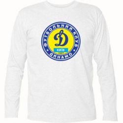 Футболка с длинным рукавом Динамо Киев - PrintSalon