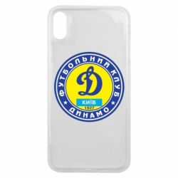 Чехол для iPhone Xs Max Динамо Киев - PrintSalon