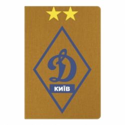 Блокнот з принтом Динамо Київ - PrintSalon