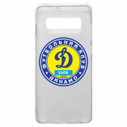 Чехол для Samsung S10+ Динамо Киев - PrintSalon