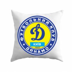 Подушка Динамо Киев - PrintSalon