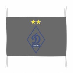 Флаг Динамо Киев