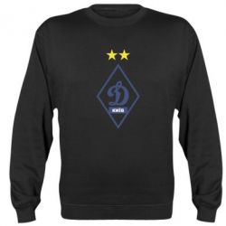 Світшот Динамо Київ - PrintSalon
