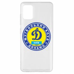 Чехол для Samsung A51 Динамо Киев - PrintSalon