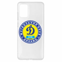 Чехол для Samsung S20+ Динамо Киев - PrintSalon
