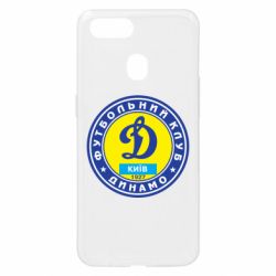 Чехол для Oppo A5s/A12 Динамо Киев - PrintSalon