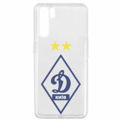 Чохол для Oppo A91 / Reno3Динамо Київ - PrintSalon