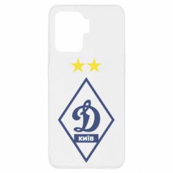 Чохол для Oppo Reno 5 Lite Динамо Київ - PrintSalon