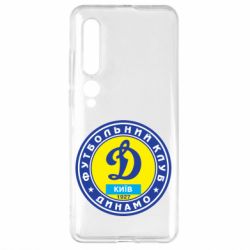 Чехол для Xiaomi Mi10/10 Pro Динамо Киев - PrintSalon