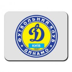 Коврик для мыши Динамо Киев - PrintSalon