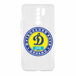 Чехол для Xiaomi Redmi 9 Динамо Киев - PrintSalon