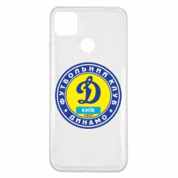 Чехол для Xiaomi Redmi 9c Динамо Киев - PrintSalon