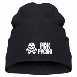 Детская шапка Режь русню - PrintSalon