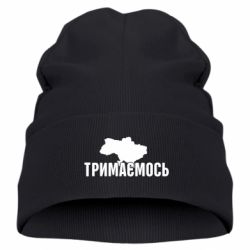 Детская шапка Украина Держимся - PrintSalon