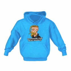 Детское худи Козак. Роду нет переводу