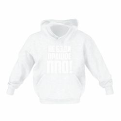 Детское худи Не бзди, работает ПВО! - PrintSalon