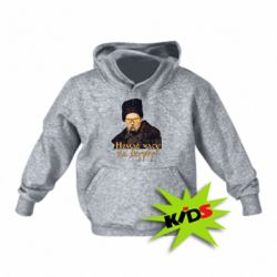 Детское худи Тарас Ш. Нет времени на печаль - PrintSalon