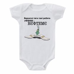 Детский бодик Бархатные тяги, кефтеме - PrintSalon