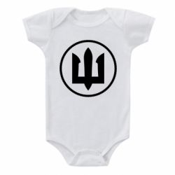 Дитячий бодік Нарукавний Знак Морської Піхоти України - PrintSalon