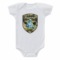 Детский бодик Пихота ВСУ - PrintSalon