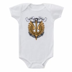 Детский бодик Верный всегда! морская пехота Украины - PrintSalon