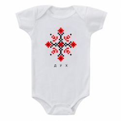 Детский бодик Вышиванка дух - PrintSalon