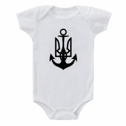 Детский бодик ВМС Украины - PrintSalon