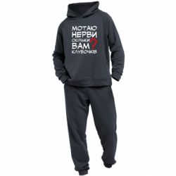 Детский костюм Мотаю нервы сколько вам? - PrintSalon