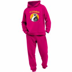 Детский костюм Озтынь Лемур - PrintSalon