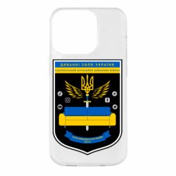 Чехол для iPhone 14 Pro Диванні Сили України