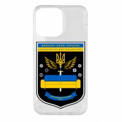 Чехол для iPhone 14 Pro Max Диванні Сили України