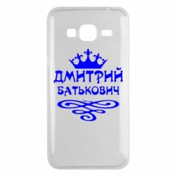 Чехол для Samsung J3 2016 Дмитрий Батькович - PrintSalon