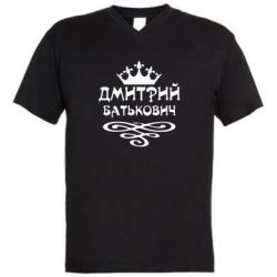 Мужская футболка  с V-образным вырезом Дмитрий Батькович - PrintSalon