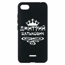 Чехол для Xiaomi Redmi 6A Дмитрий Батькович - PrintSalon