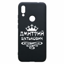 Чехол для Xiaomi Redmi 7 Дмитрий Батькович - PrintSalon