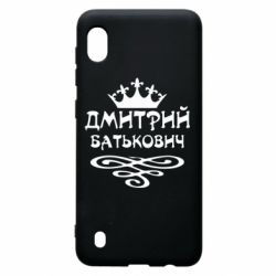 Чехол для Samsung A10 Дмитрий Батькович - PrintSalon