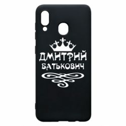 Чехол для Samsung A20 Дмитрий Батькович - PrintSalon