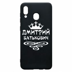 Чехол для Samsung A30 Дмитрий Батькович - PrintSalon