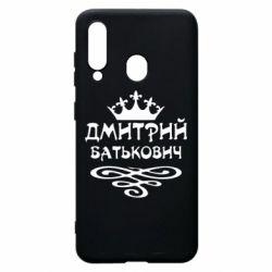 Чехол для Samsung A60 Дмитрий Батькович - PrintSalon