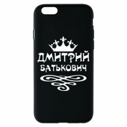 Чехол для iPhone 6/6S Дмитрий Батькович - PrintSalon