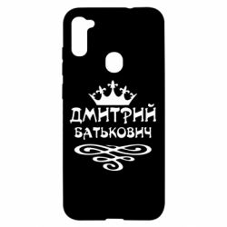 Чехол для Samsung A11/M11 Дмитрий Батькович - PrintSalon