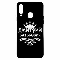 Чехол для Samsung A20s Дмитрий Батькович - PrintSalon