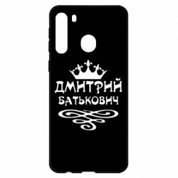 Чехол для Samsung A21 Дмитрий Батькович - PrintSalon