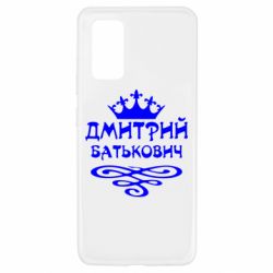 Чехол для Samsung A32 4G Дмитрий Батькович - PrintSalon
