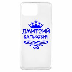 Чехол для Oppo A73 Дмитрий Батькович - PrintSalon