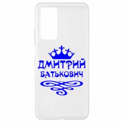 Чехол для Xiaomi Mi 10T/10T Pro Дмитрий Батькович - PrintSalon