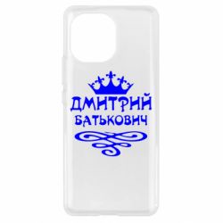 Чехол для Xiaomi Mi11 Дмитрий Батькович - PrintSalon