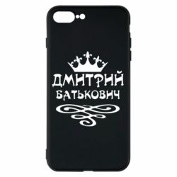 Чехол для iPhone 8 Plus Дмитрий Батькович - PrintSalon
