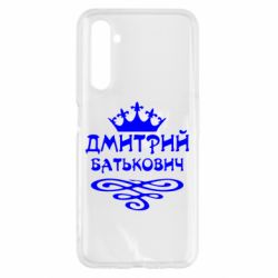 Чехол для Realme 6 Дмитрий Батькович - PrintSalon